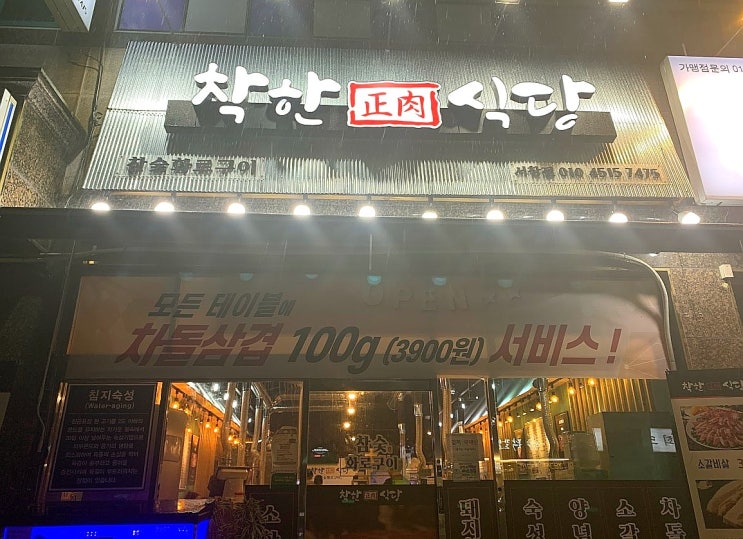신명동식당 이미지