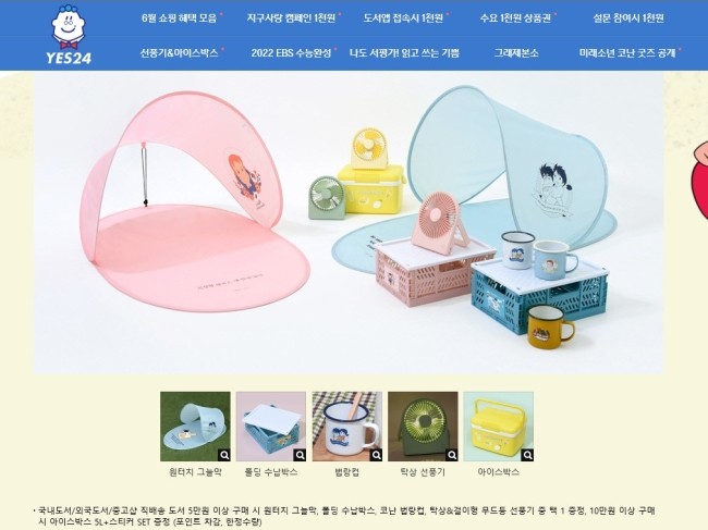 젤이뻐아이스 이미지