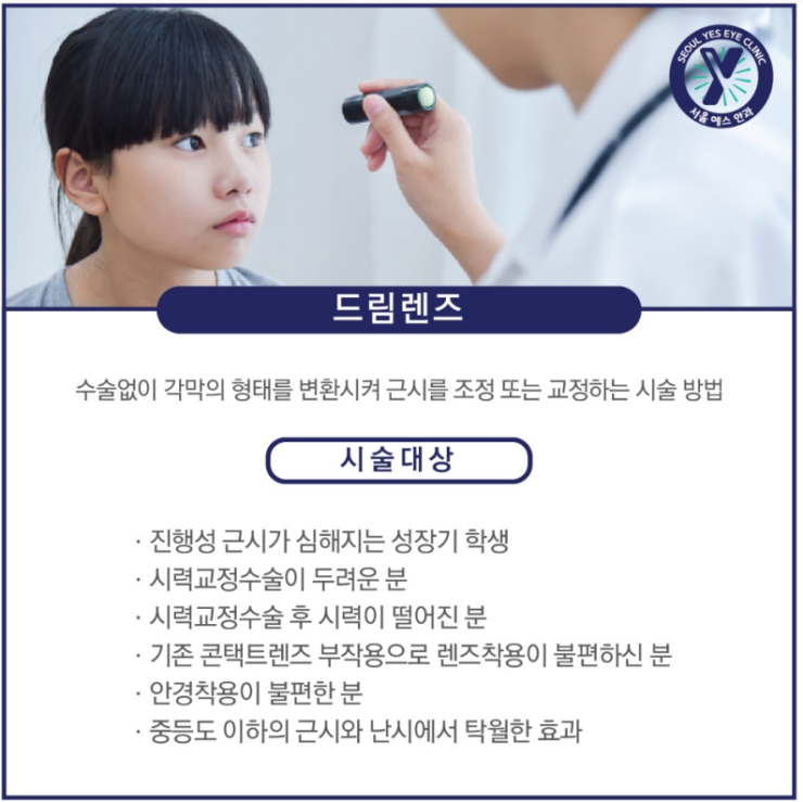 예스안과 이미지