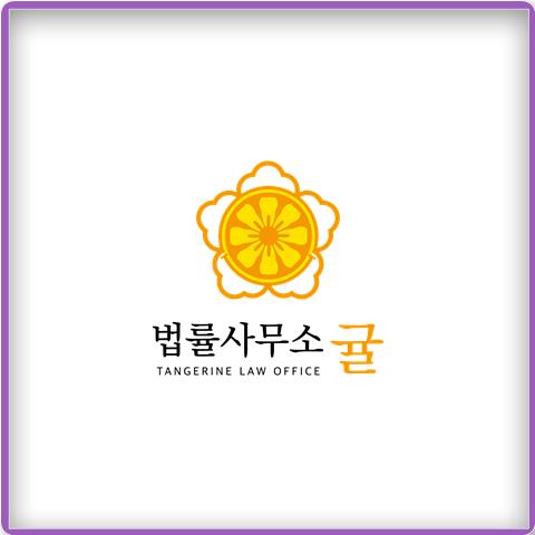 법률사무소그림 이미지