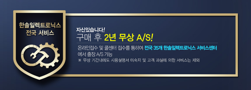 한솔냉.난방 이미지