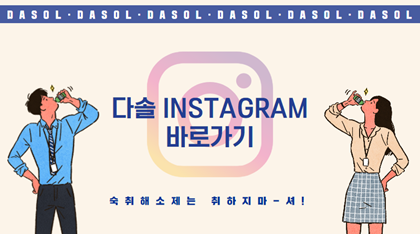 농업회사법인 (주)다솔 이미지