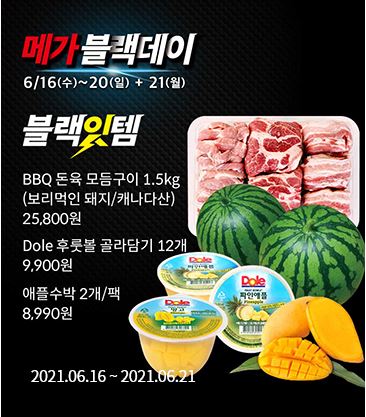 메가정육 이미지