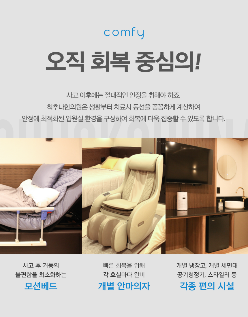 바로나한의원 이미지