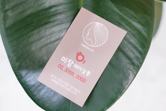 오투미장 헤어살롱 이미지