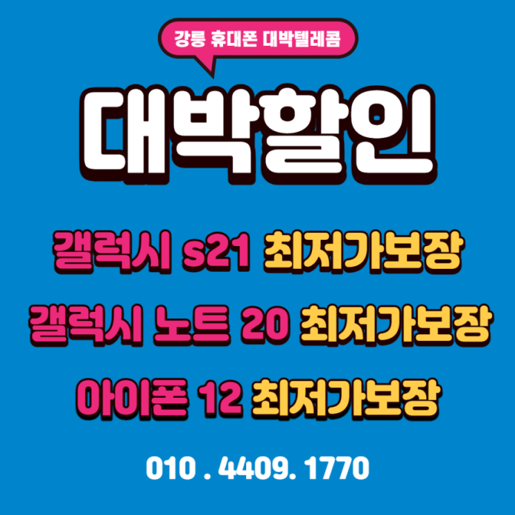 대박텔레콤 이미지