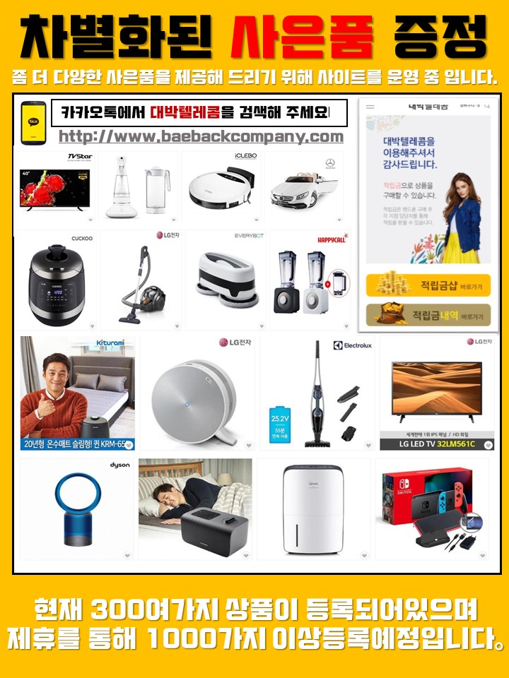 대박텔레콤 이미지