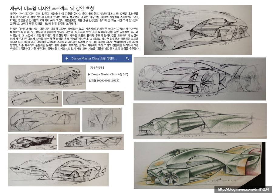 이안마스터클래스 이미지