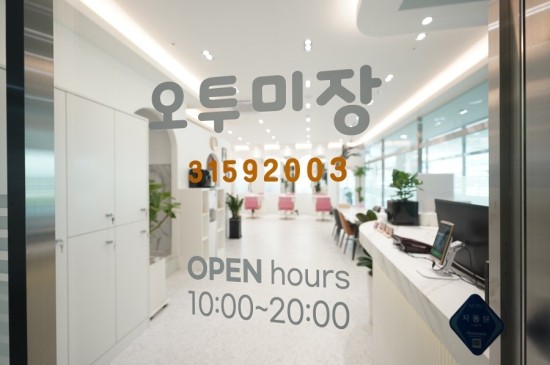 오투미용실 이미지