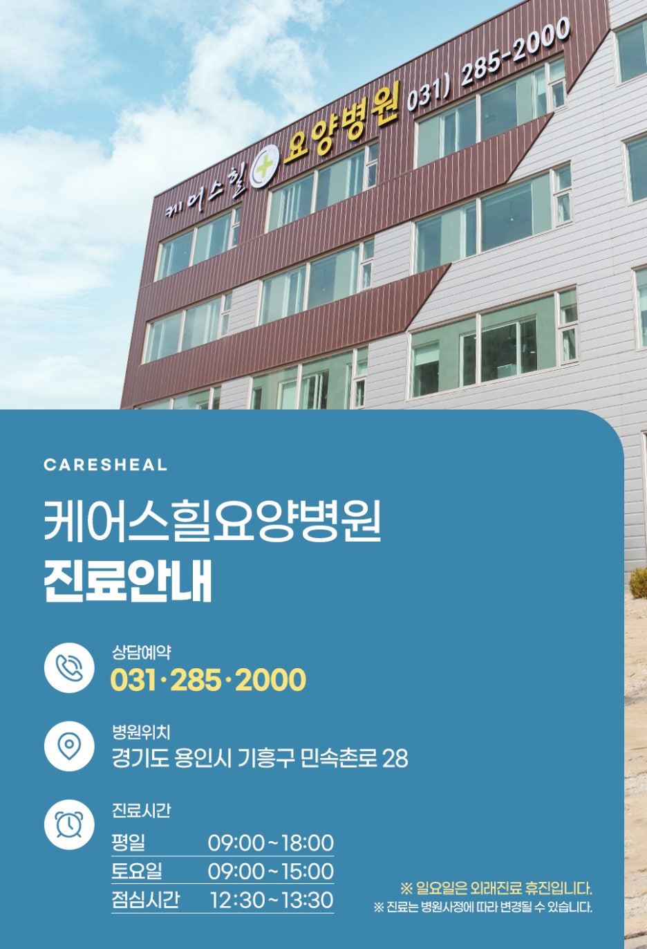 더행복요양병원 이미지