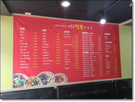 만만춘짬뽕중화요리 이미지