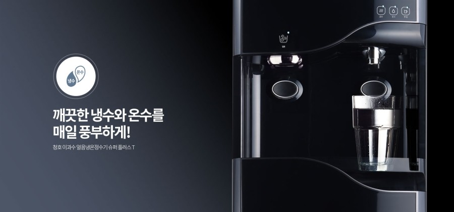 정수기가게 이미지