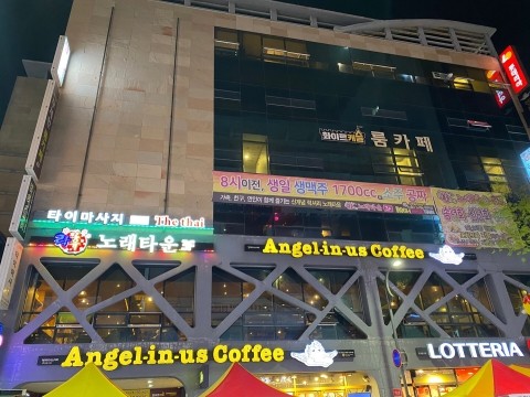 락휴노래타운 이미지