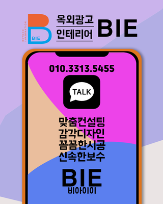 간판현수막인테리어디자인LED 이미지