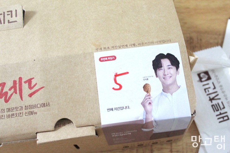알닭치킨 이미지