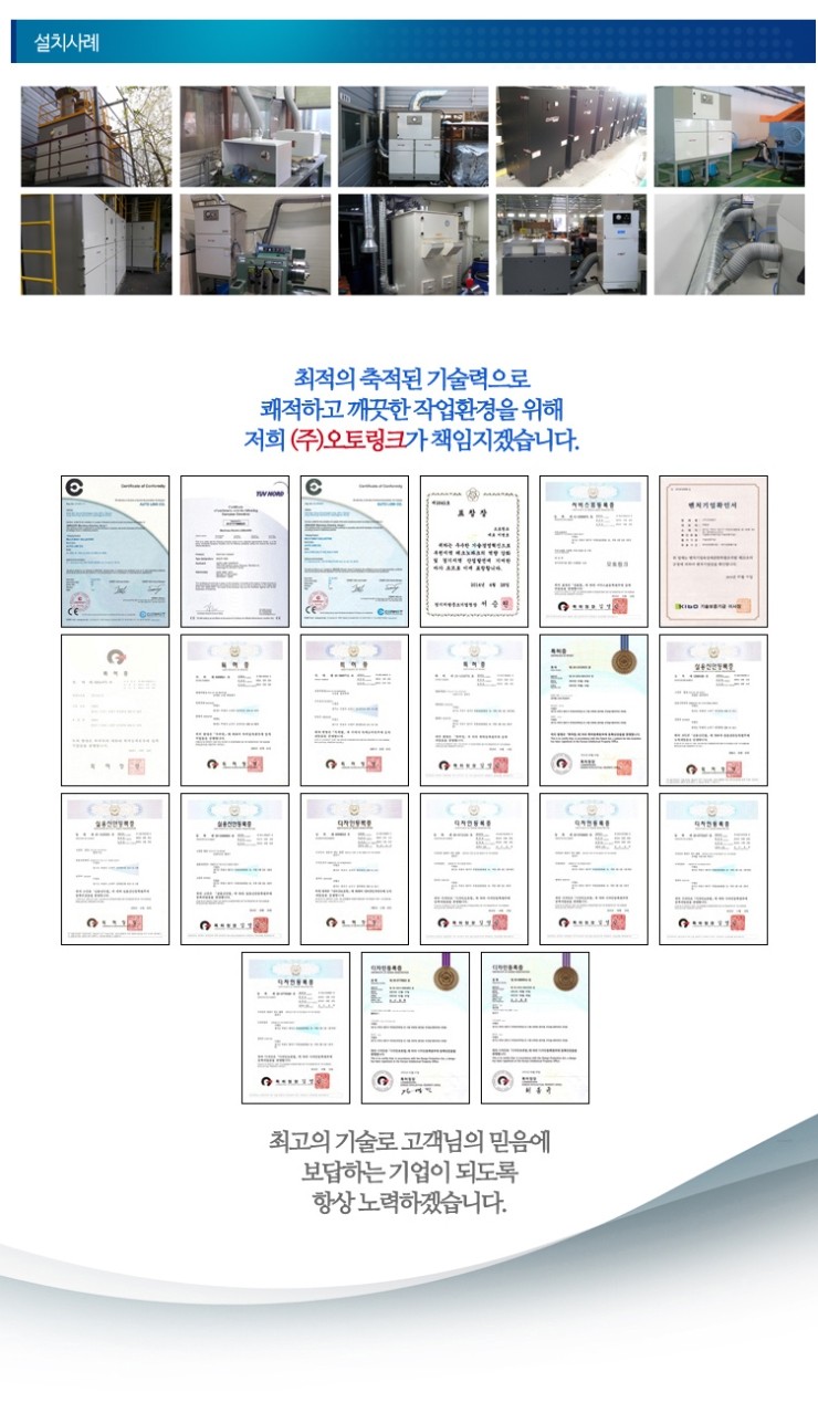 (주)오토링크 이미지