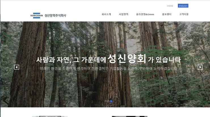 성신레미컨(주) 이미지