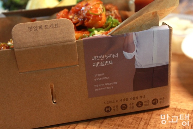 알닭치킨 이미지