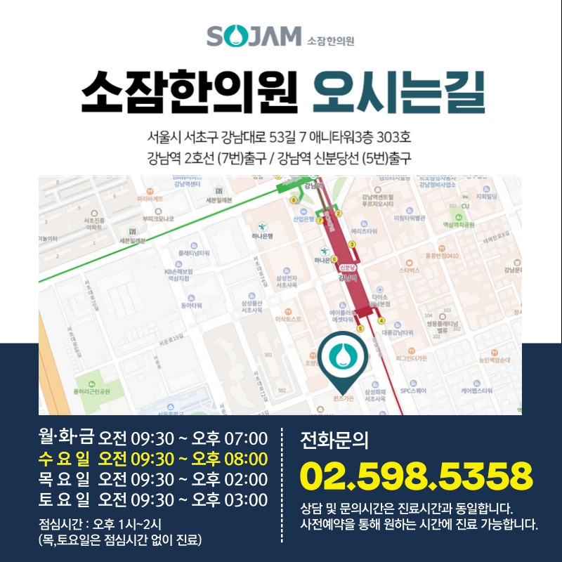 소잠한의원 이미지