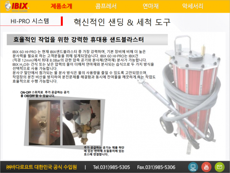 (주)바다로 이미지