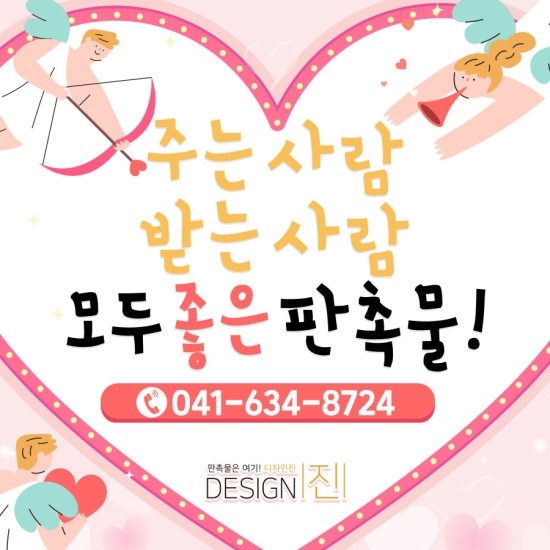 디자인진 이미지