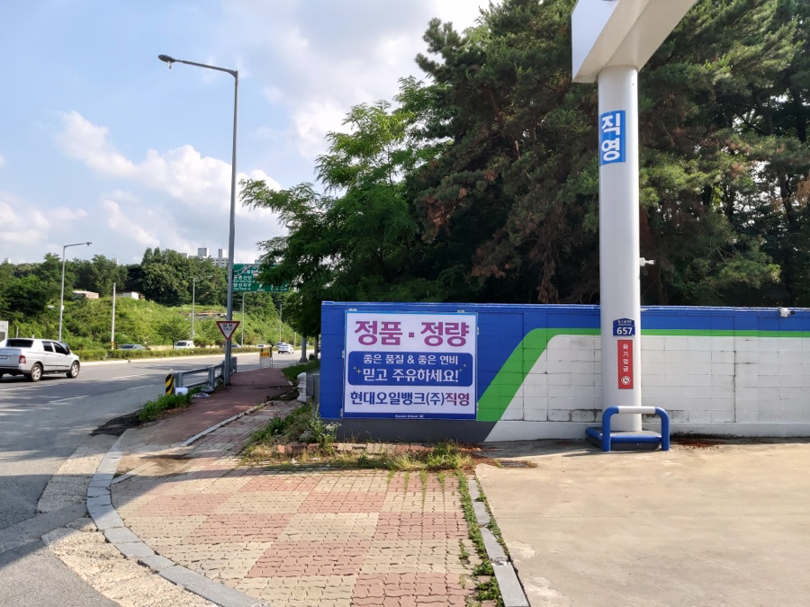 빛고을주유소 이미지