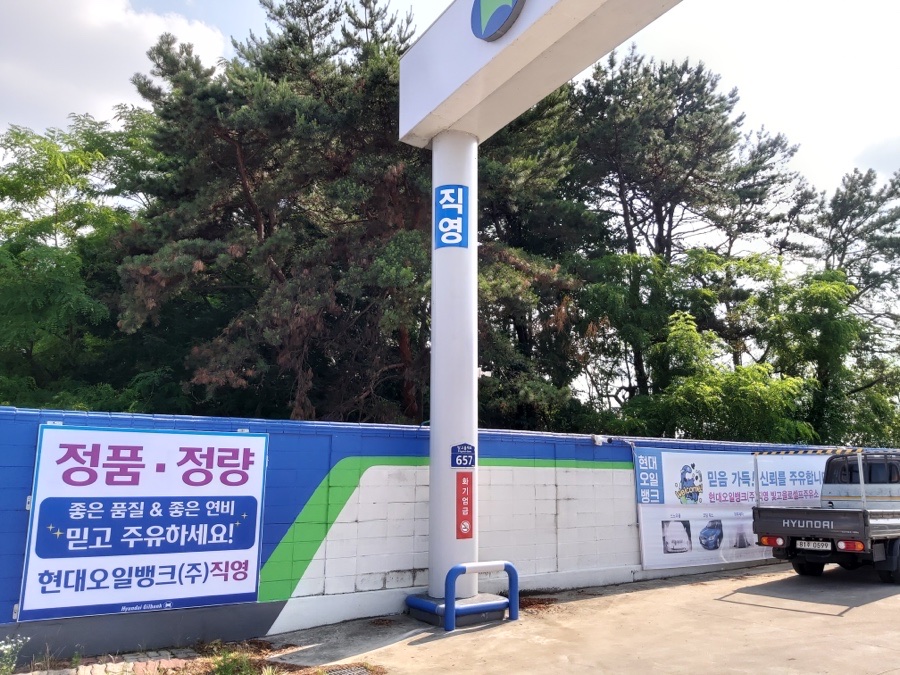 빛고을주유소 이미지
