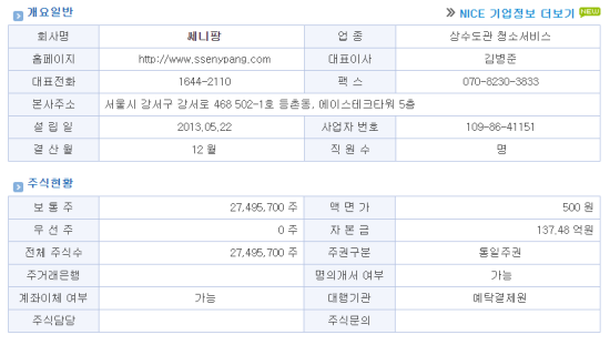쎄니팡 이미지
