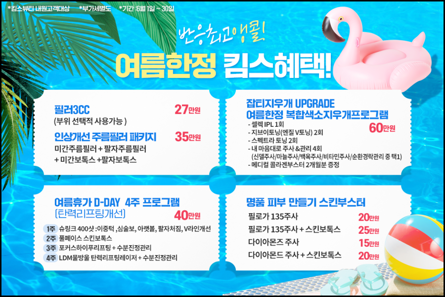 킴스뷰티 이미지