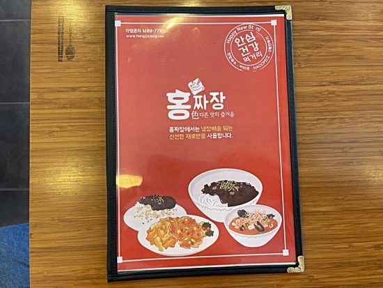 홍프로TV 이미지