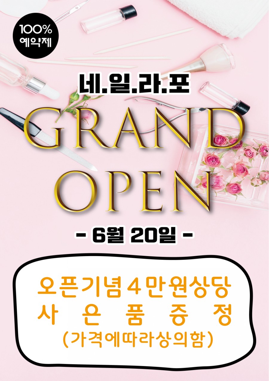 오픈네일 이미지