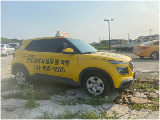 삼성자동차운전전문학원 이미지