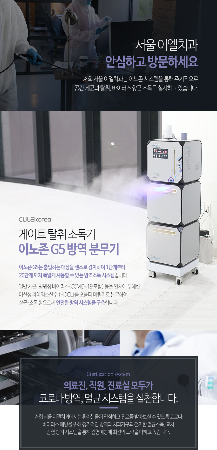 서울이엘치과의원 이미지