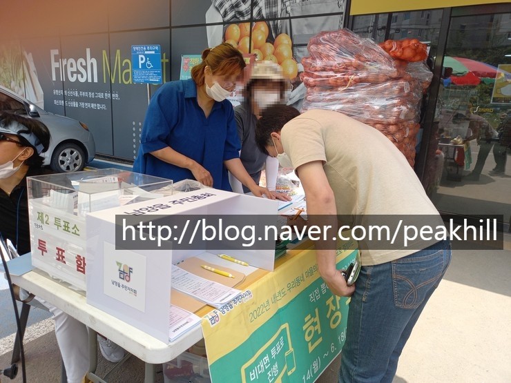 진로마트 남양점 이미지