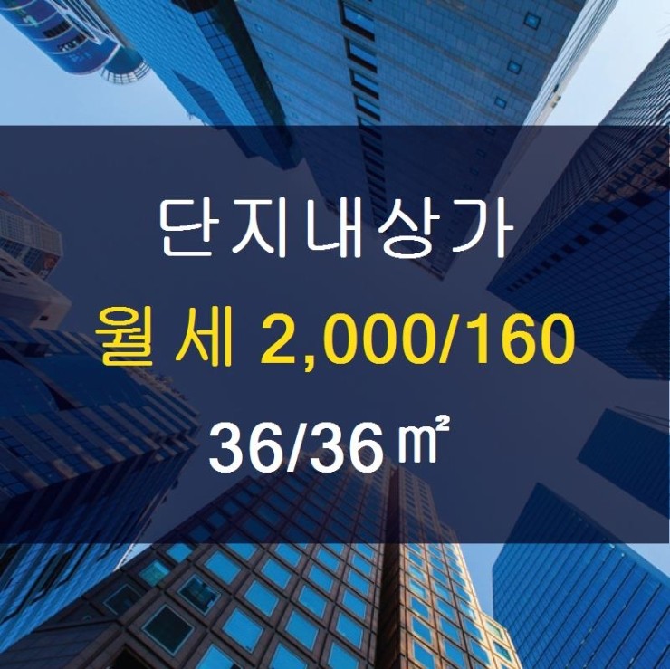 엘에이치상가 이미지