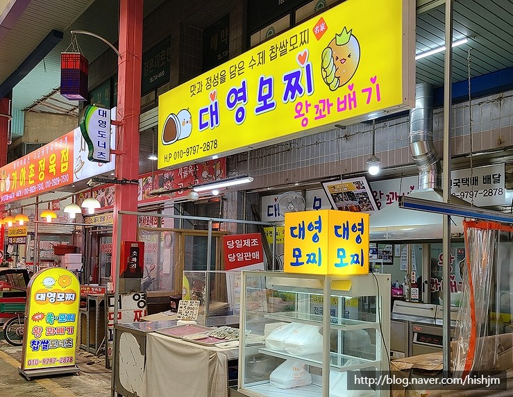 대영모찌 이미지