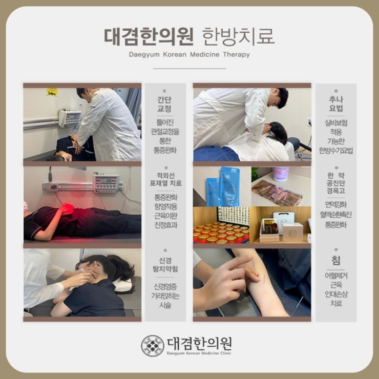 원일한의원 이미지