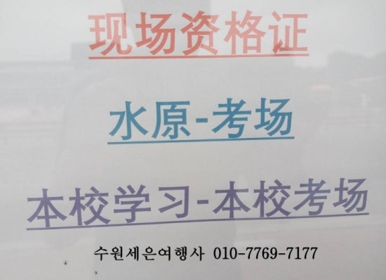 세은여행사 이미지