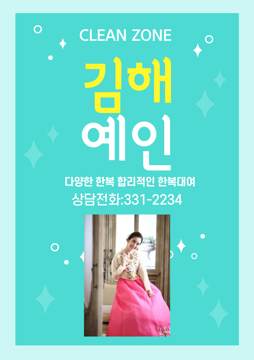 경원한복 이미지