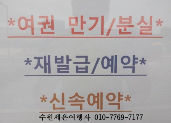 세은여행사 이미지