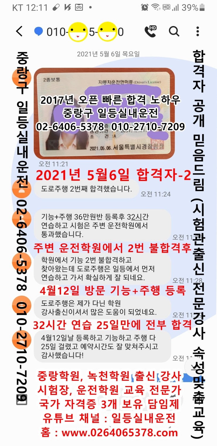 일등실내운전연습실 이미지