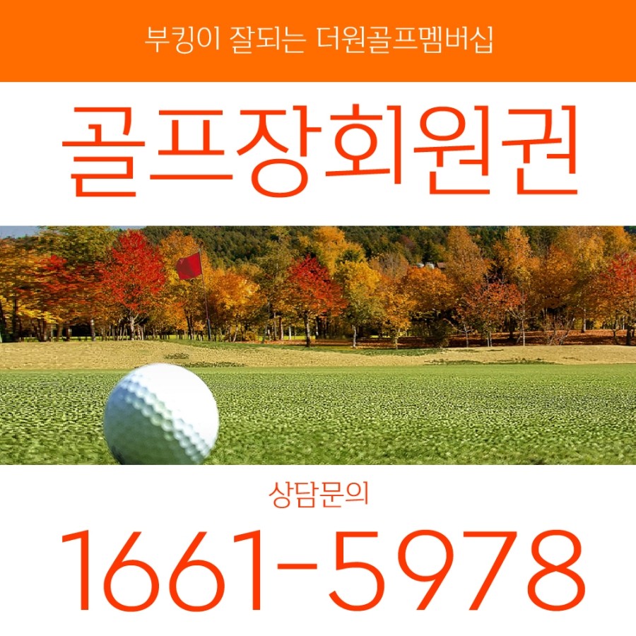 더원골프 이미지