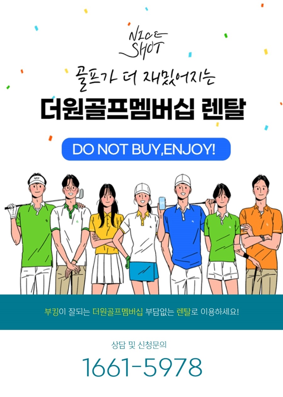 더원골프 이미지