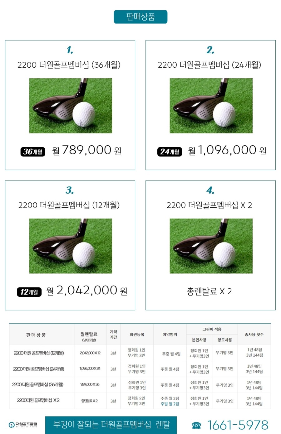 더원골프 이미지