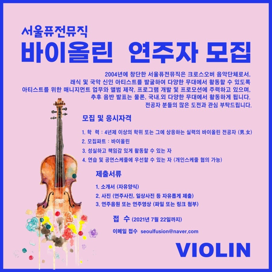 서울퓨전뮤직 이미지