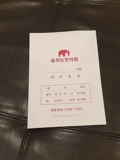 주치한의원 이미지