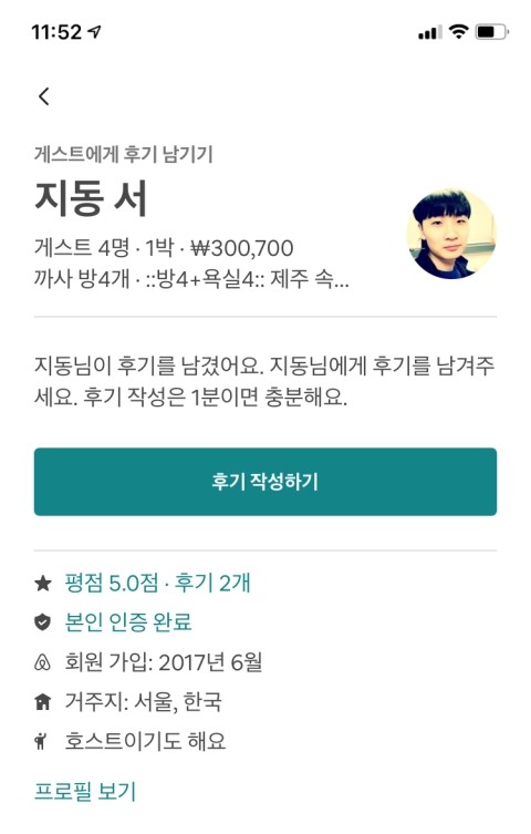 카사펜션민박 이미지