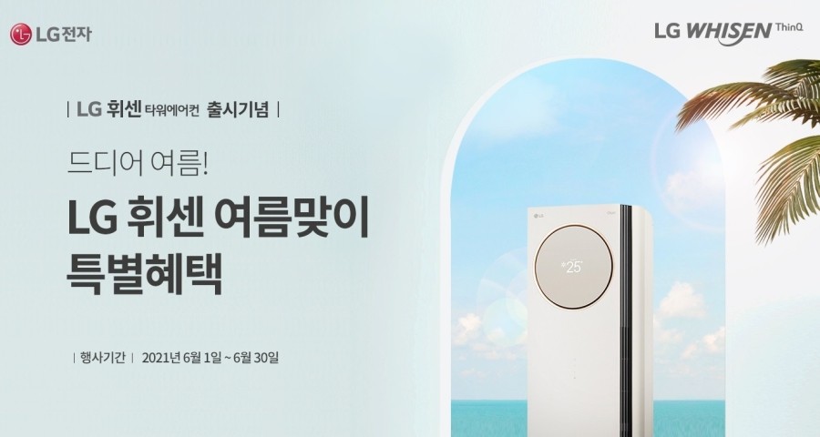 엘지에어컨 이미지