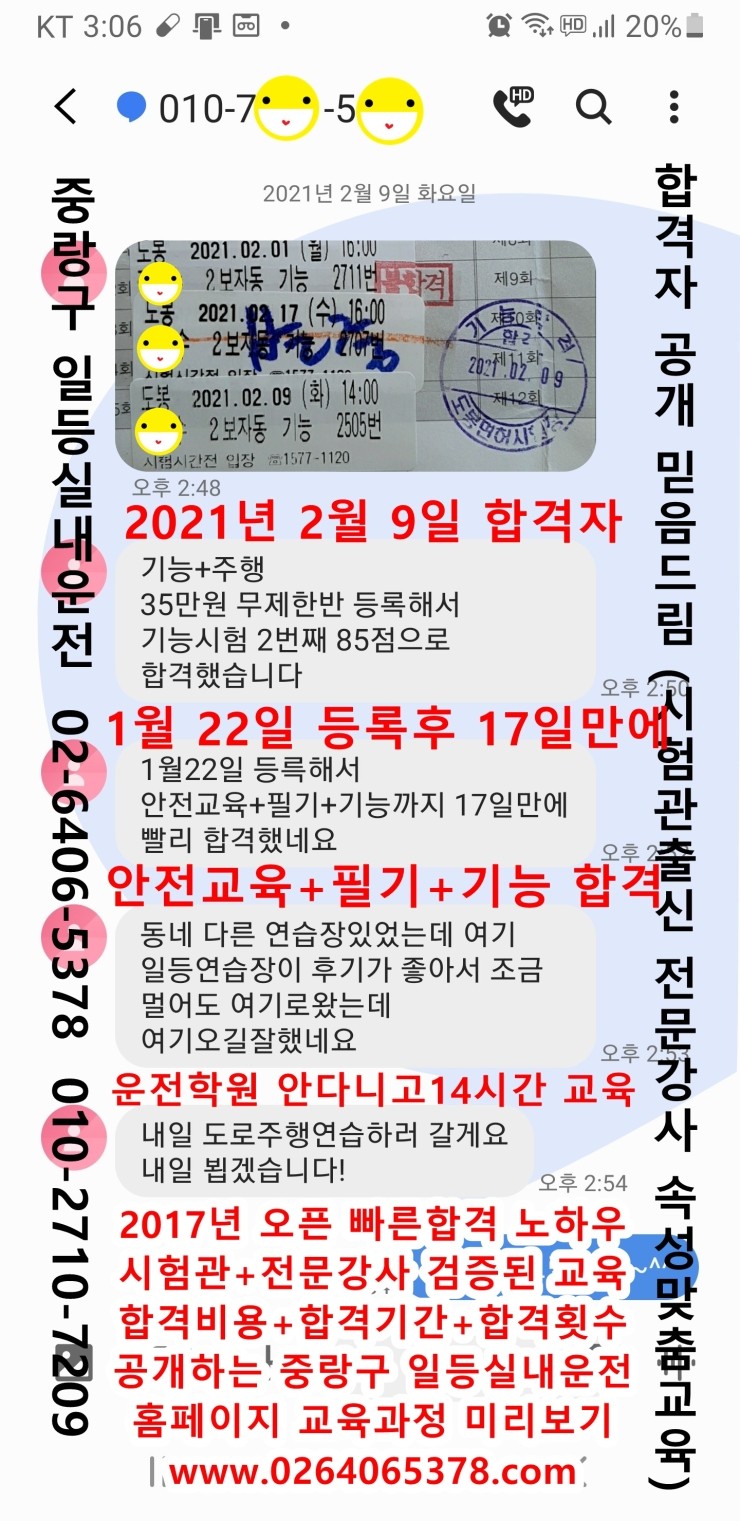 일등실내운전연습실 이미지
