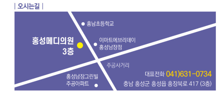 홍성메디의원 이미지
